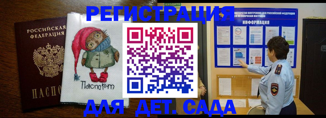 временная регистрация собственник в Чегеме